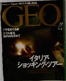 GEO 1997年9月号