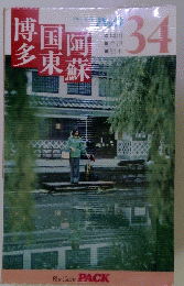 世界名言集　３４