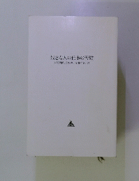 残念な人の仕事の習慣　人間関係、段取り、時間の使い方