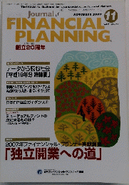 FINANCIA1PLANNING 2007年11月号