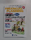 JOURNAL OF　FINANCIAL　PLANNING　Vol.10 No.99　２００８年4月号