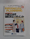 Journal of FINANCIAL PLANNING 2008年6月号