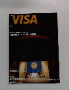 VISA　２００６年12月号　No.４１１