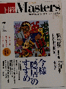 Masters 2003.7