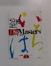 日経 Masters 2002年7月号