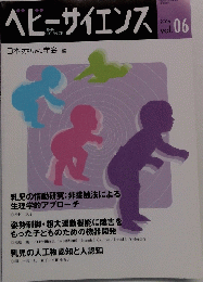 ヘヒーサイエンス Vol.6