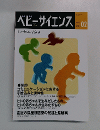 ヘヒーサイエンス VOL.2