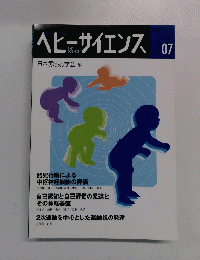 ヘヒーサイエンス 7号