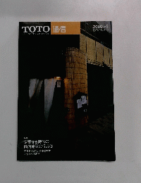 TOTO 通信　２０００年　Vol.５