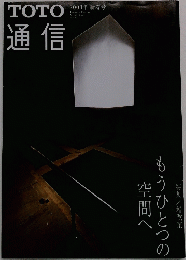 TOTO 通信 2003年 新春号