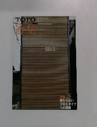 TOTO通信　２００２年夏号