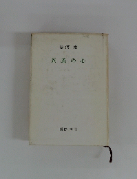 茶道の心