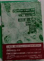 全国の第一線研究者による免疫学最新の研究成果