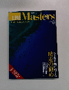 Masters 2004年8月号