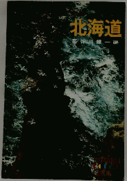 北海道　