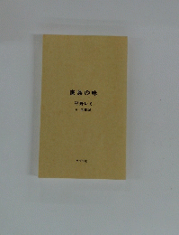 家族の味 平野レミ
