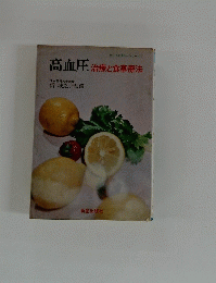 高血圧