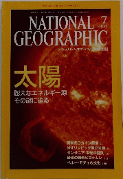 NATIONAL GEOGRAPHIC　２００４年7月号
