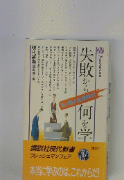 講談社現代新書 フレッシュマンフェア 本当に学ぶのは、これからだ!