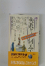 講談社現代新書 フレッシュマンフェア 本当に学ぶのは、これからだ!