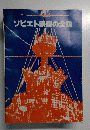ソビエト映画の全貌
