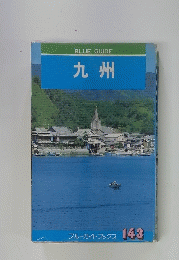九州　143