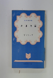 次郎物語