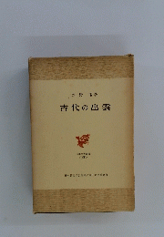 古代の出雲