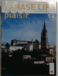 ヤナセライフ・プレジール　2005年5-6月号