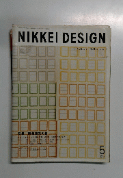 NIKKEI DESIGN　２００２年５月号