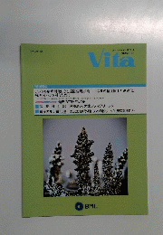 Vita　２０２４年４月５日号　Vol.41　No.2