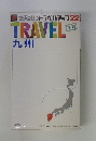 交通公社のトラベルマップ22　九州