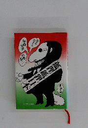 狐狸狐狸日本
