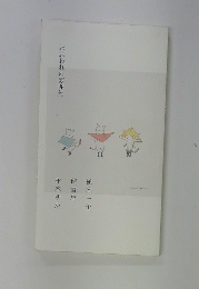 われわれの雰囲気