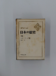 日本の歴史　24