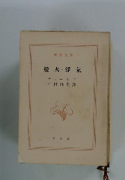 燈火浮氣