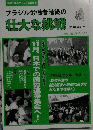 壮大な挑戦　2010年6月号　