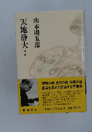 天地静大