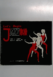 Let'sBegin　JAZZ体操