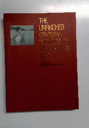 THE UNFINISHED CENTURY:　LEGACIES OF 20TH CENTURY ART