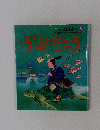 おはなしメイト8　うらほたろう
