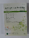 日本小児アレルギー学会誌　Vol.36 No.1　2022年3月号