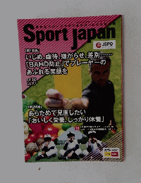 Sport Japan　２０２２年3-4月号　Vol.60
