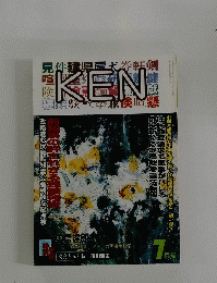 KEN　7月号