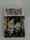 KEN　7月号