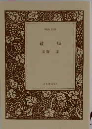 破局