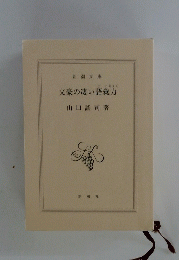 文豪の凄い語彙力
