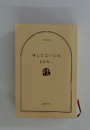 紳士の言い逃れ