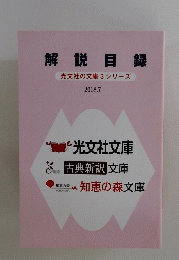 解説目録　2018年7月号　