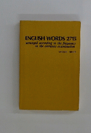 ENGLISH WORDS 2715 arranged according to the frequency in the entrance examination